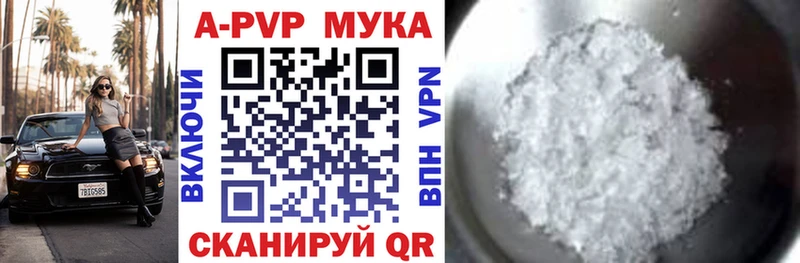 сколько стоит  Киселёвск  APVP мука 