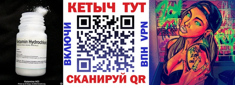 Кетамин ketamine  Киселёвск 