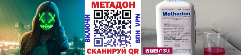 Метадон мёд  Киселёвск 